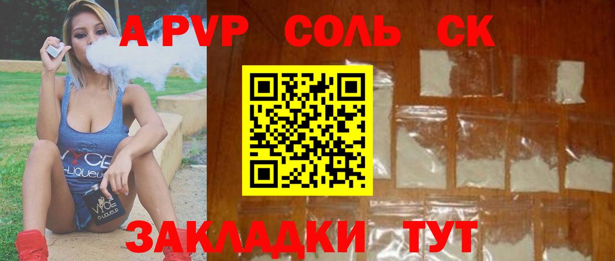 Alpha-PVP VHQ  Alpha PVP Соль  APVP Crystall  Вход с VPN  Алексин 