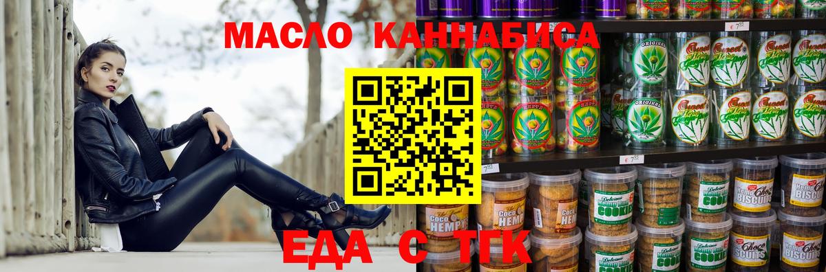Алексин  Еда ТГК конопля  Вход с VPN 