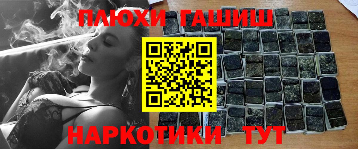 ГАШИШ гашик Алексин