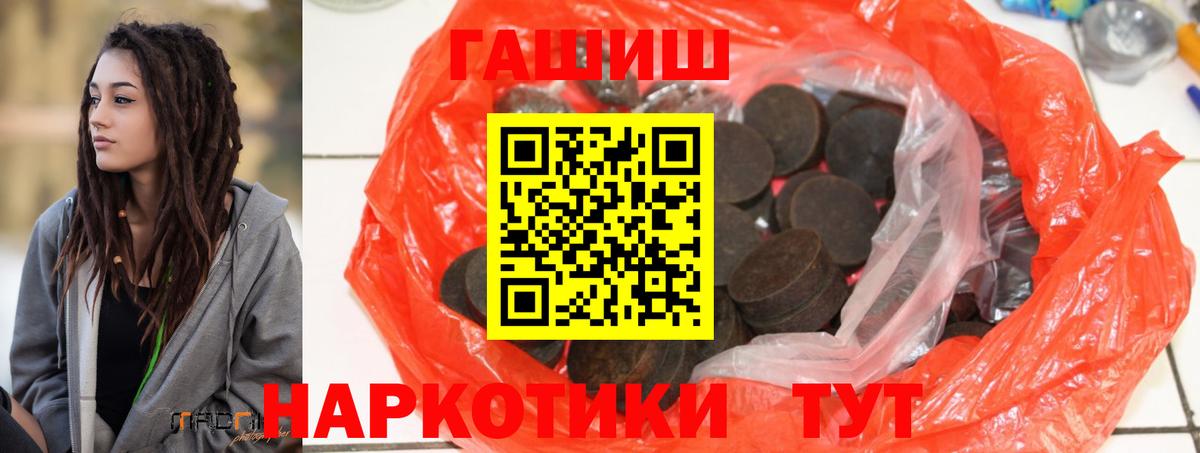 ГАШИШ  Вход с VPN  Алексин  ГАШИШ гашик 