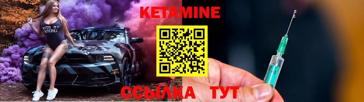   маркетплейс  Вход с VPN  Алексин  Кетамин ketamine 