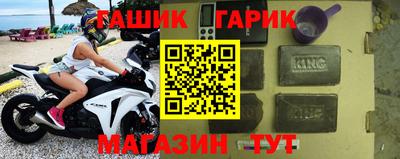 гашик Протвино