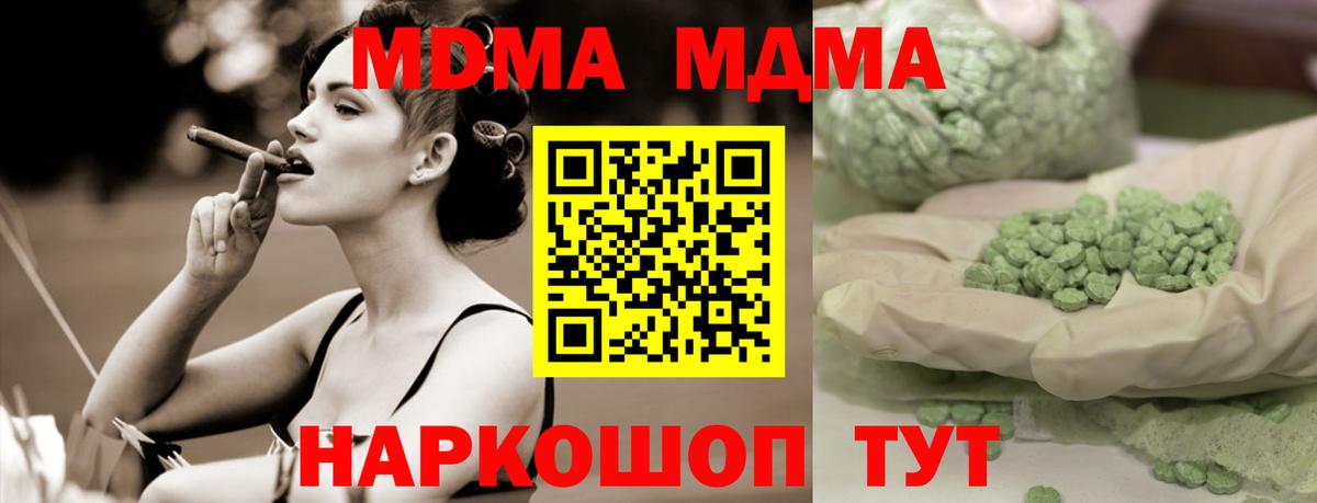 Алексин  MDMA молли  Вход с VPN 