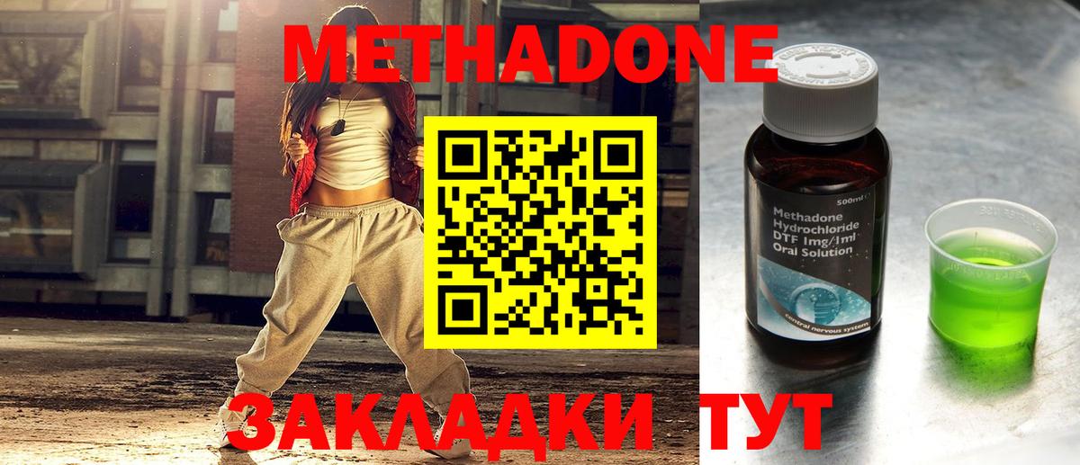 МЕТАДОН кристалл  Вход с VPN  Алексин  МЕТАДОН мёд 