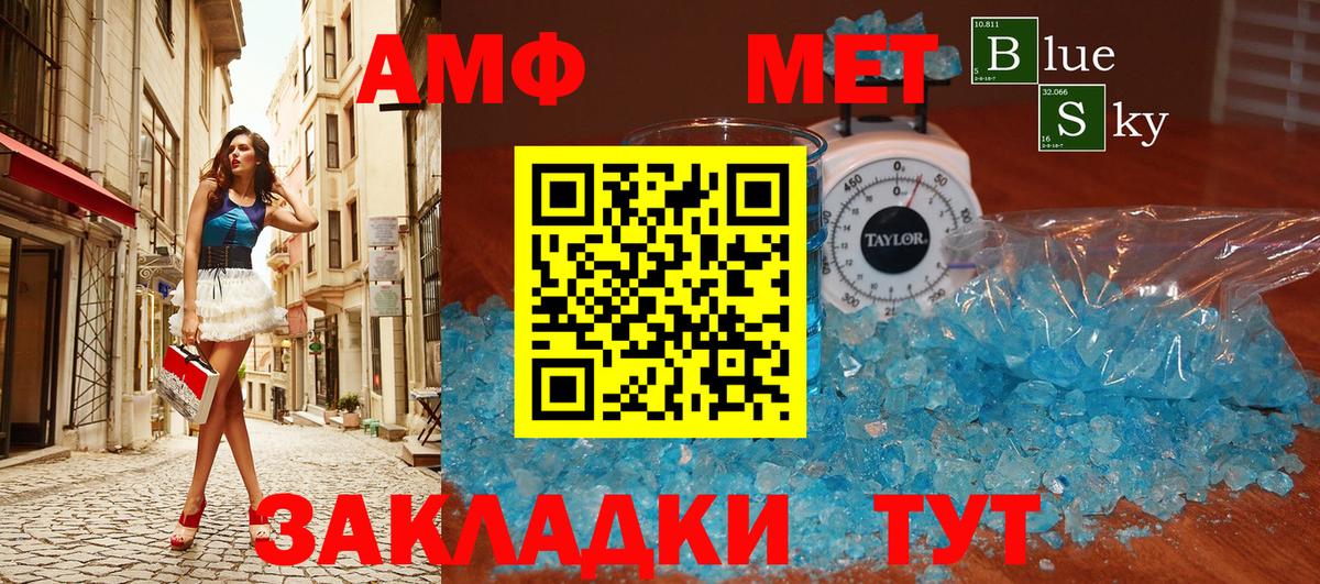 Первитин мет  Вход с VPN  Алексин  Первитин мет 