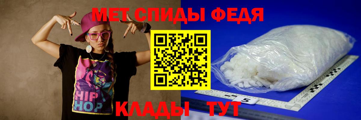 МЕТАМФЕТАМИН пудра Алексин